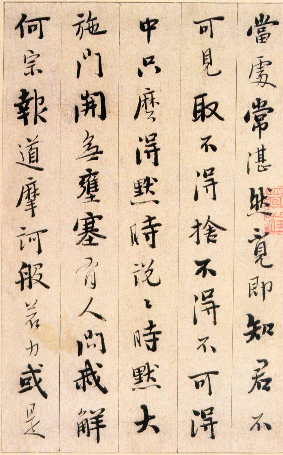 岐山书画憨山大师书永嘉真觉大师证道歌高清附释文