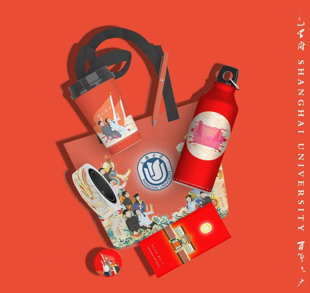速来纪念上海大学建校100周年ip形象及文创产品投票开始啦
