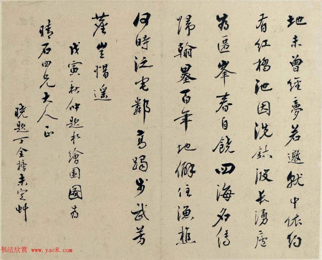 清沈复水绘园图册名家题跋