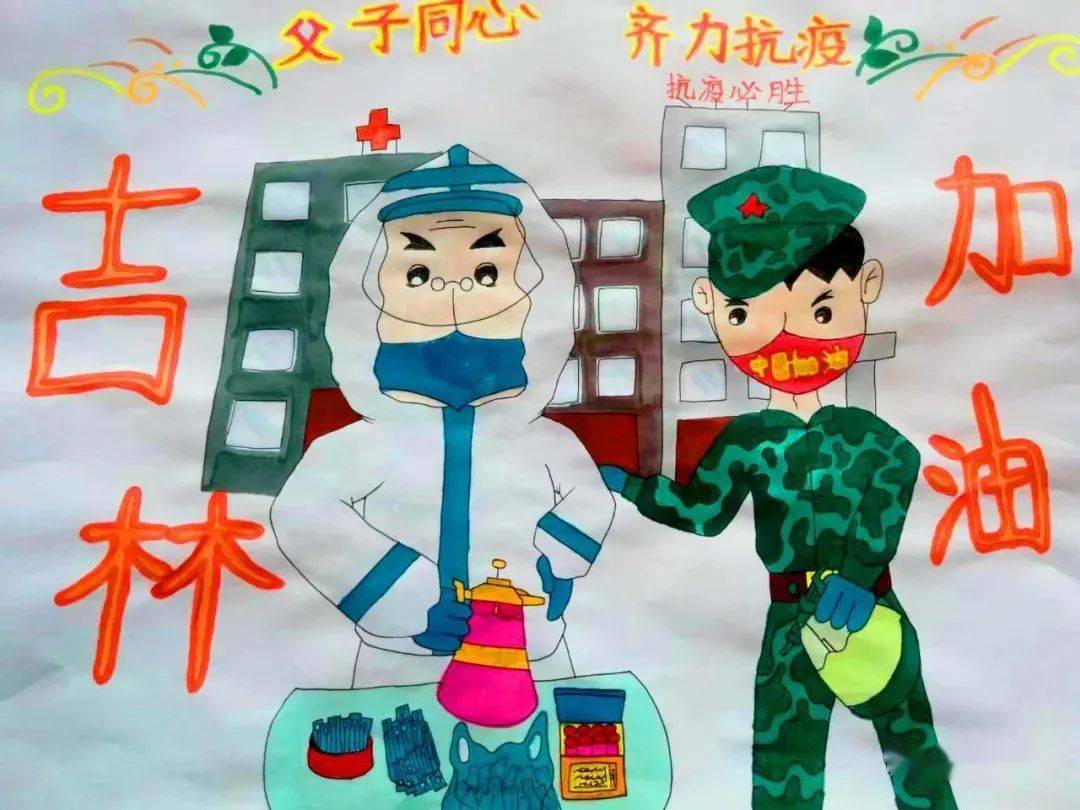 高 睿(12岁)儿童画《抗疫情》李浩铭(9岁)儿童画《抗击疫情 爱与温暖