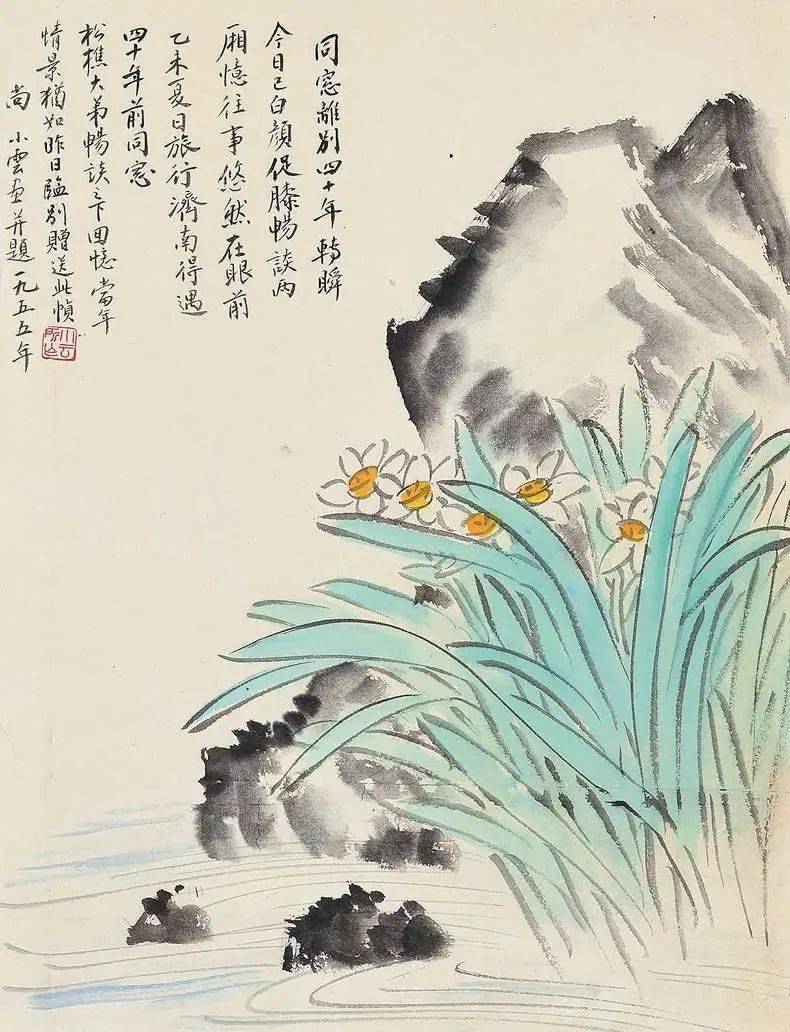 尚小雲 書法花卉圖 京剧名旦尚小云的画_花卉_书画_小品