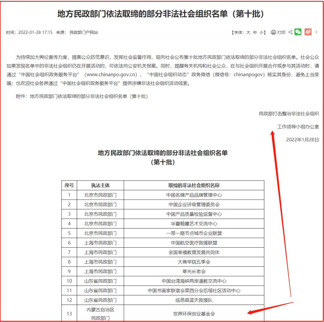 反詐你我同行共建平安雲南環保幣挖礦揭秘gec騙局