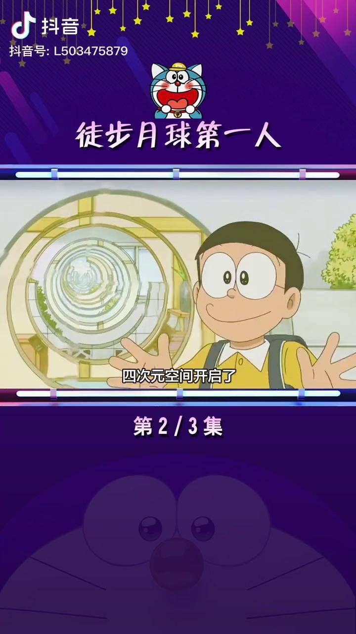 四次元空间开启大雄可以穿墙而过哆啦a梦