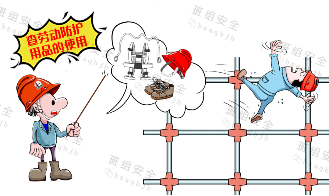 五一节前检查请负责人班组长安全员联合排查