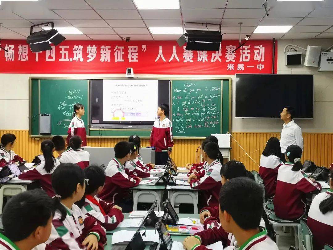 家门口的好学校米易县第一初级中学校