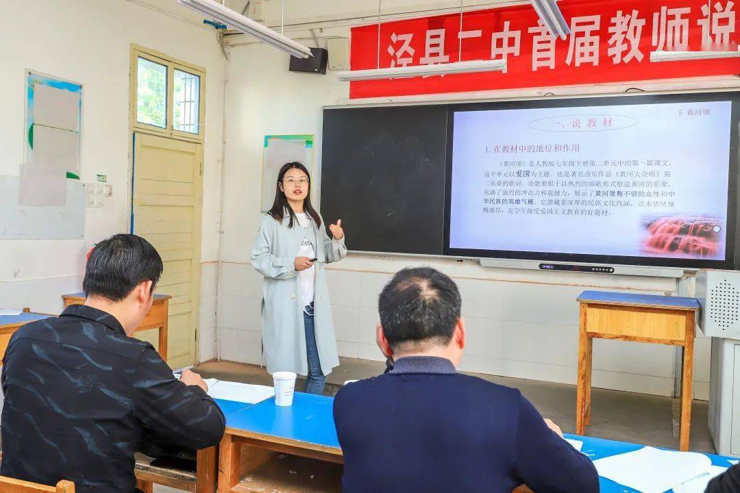 精彩泾县二中44名教师同台磋教艺有你的老师吗