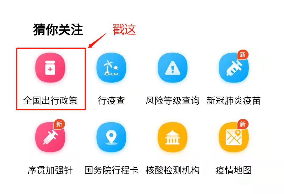 行程卡帶星會被隔離嗎國內目前有哪些中高風險區這裡查