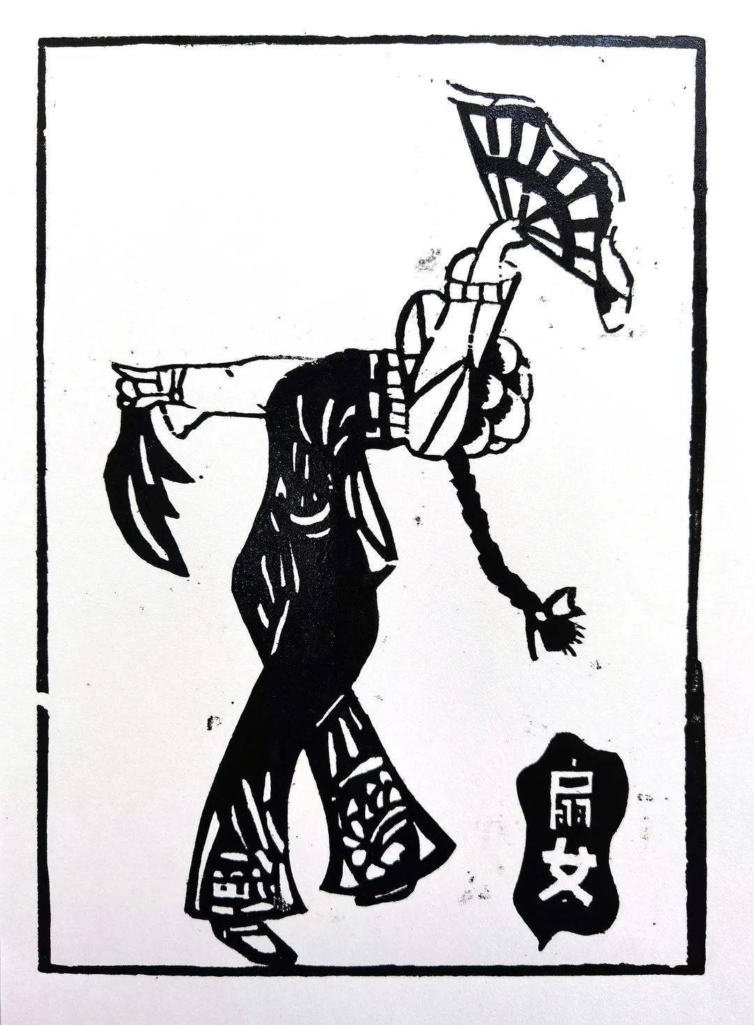 渭南初级中学第七届校园文化艺术节 传承的力量 美术版画作品展 创作 王彦鸽 新兴