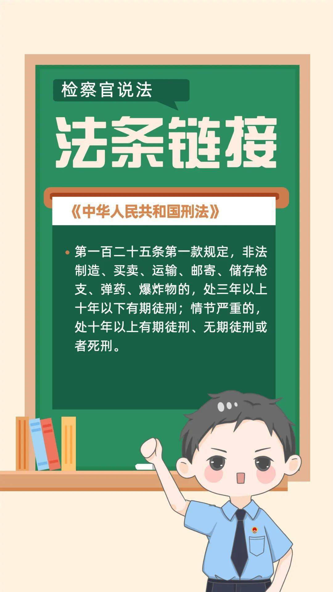 非法改射钉枪立案标准