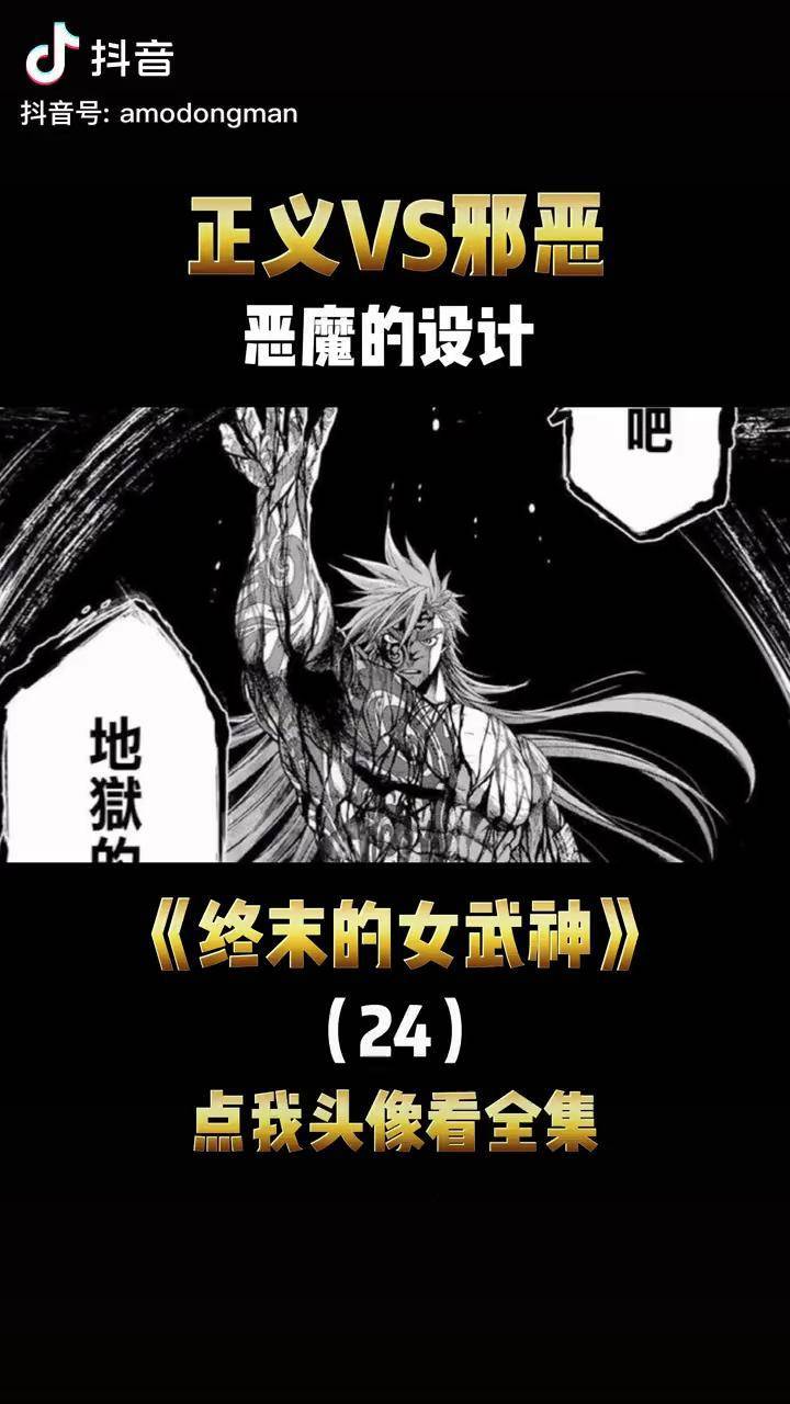 第24集開膛手傑克惡魔般的詭計動漫終末的女武神動漫創作進階營充能