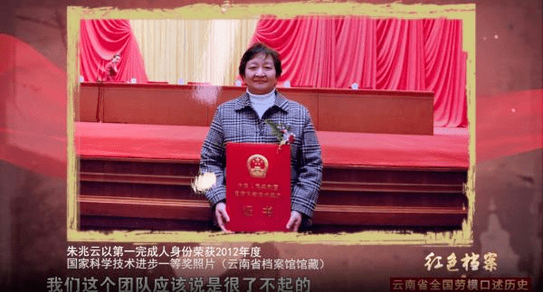 【红色档案·云南省全国劳模口述历史】朱兆云:数十年躬耕不辍 医药