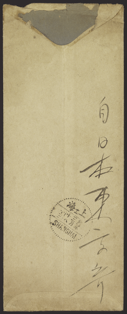 艺起前行见字如面馆藏现代名家手稿第四期巴金致英子信