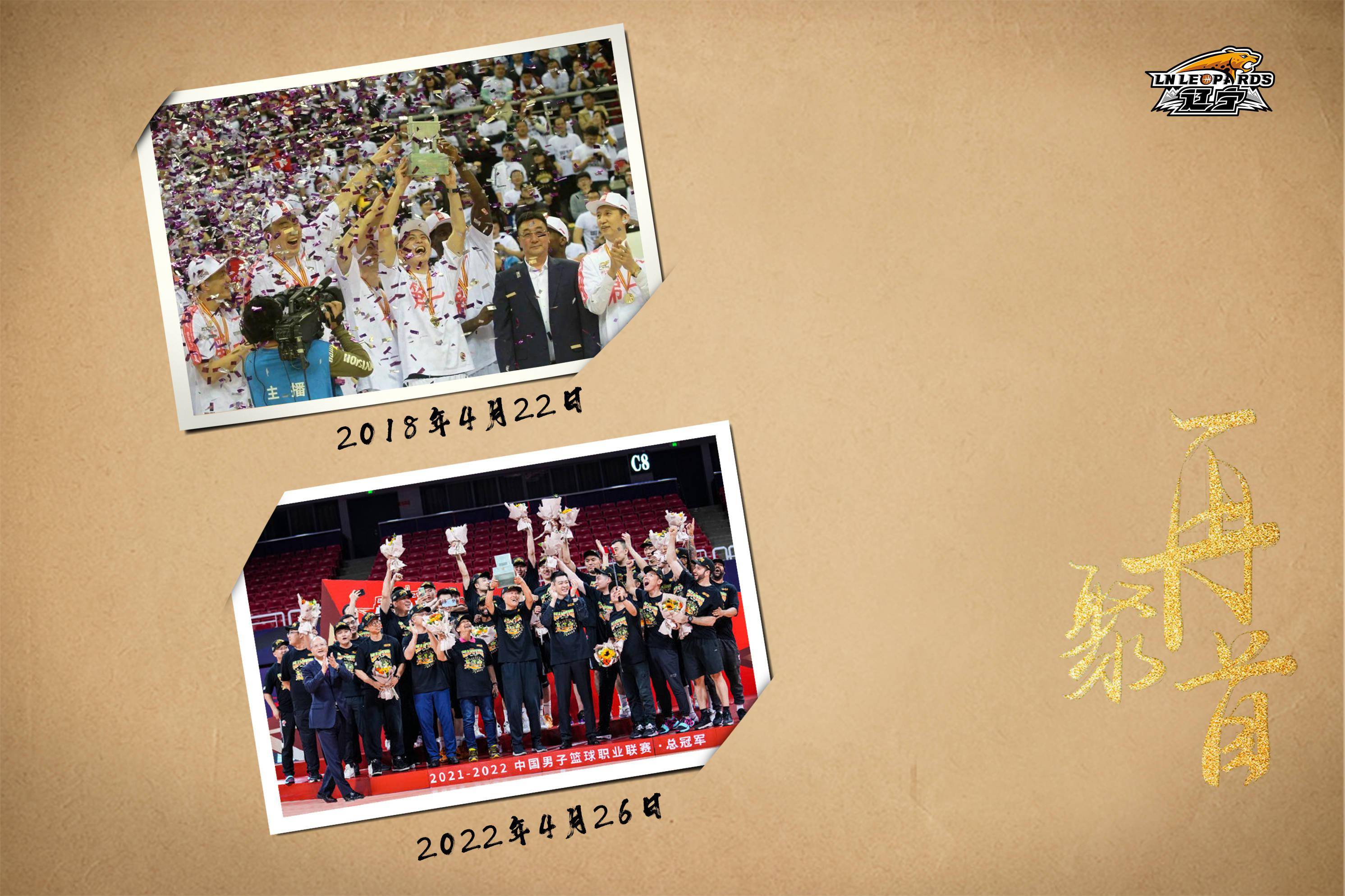 辽宁男篮本赛季辽宁男篮海报无水印版需要自取你更喜欢哪张