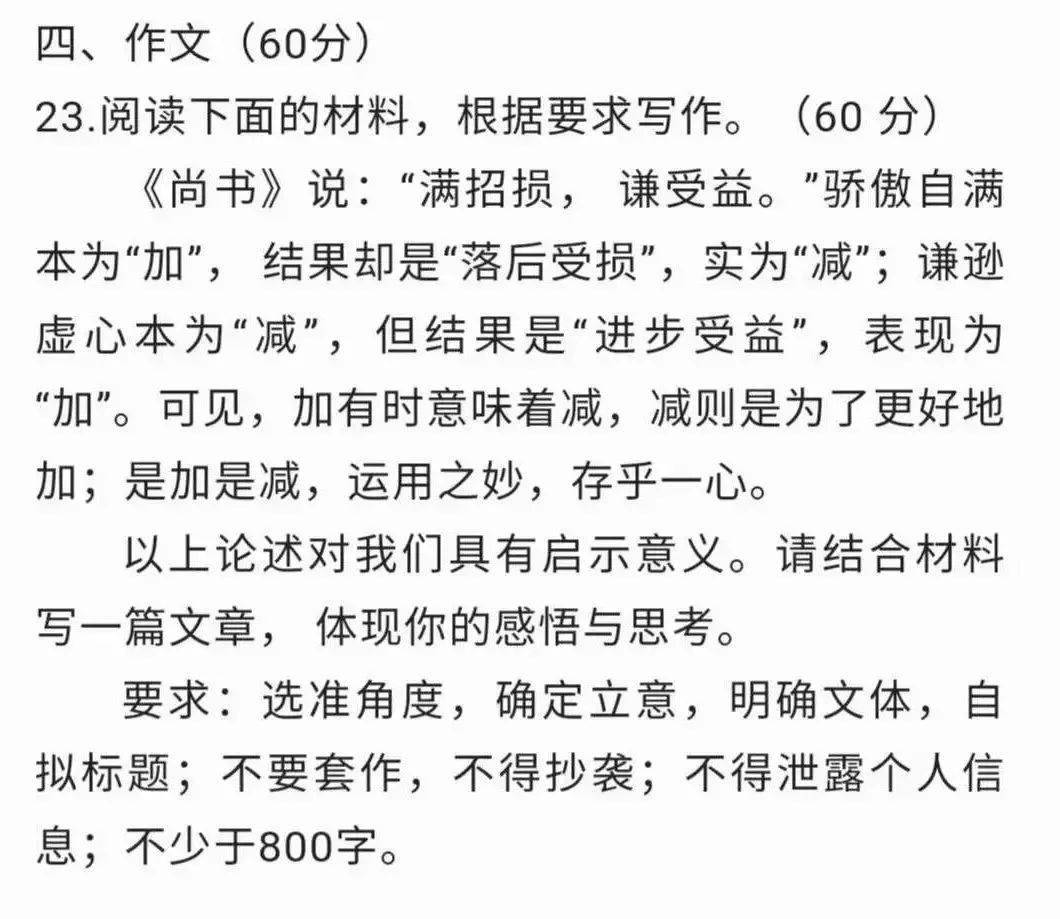 最新各地高三热门模考作文题目汇编第一个就不好写