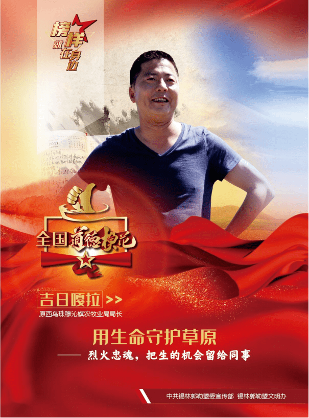 榜样就在身边系列宣传海报来了一