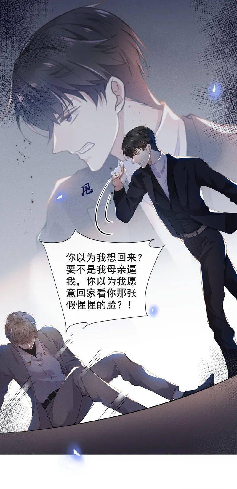 动漫之家丨他说我是黑莲花_漫画大全_莲花_动漫