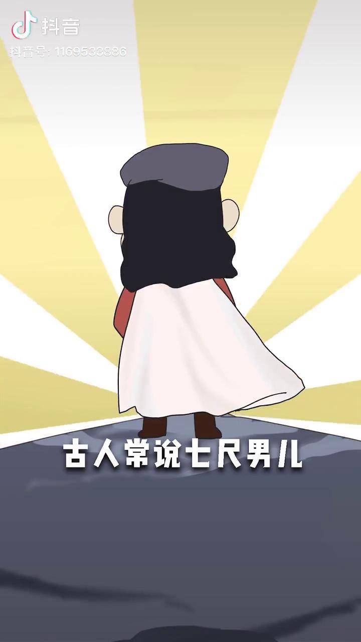 古人常说七尺男儿那七尺男儿到底是多高涨知识轻漫计划历史