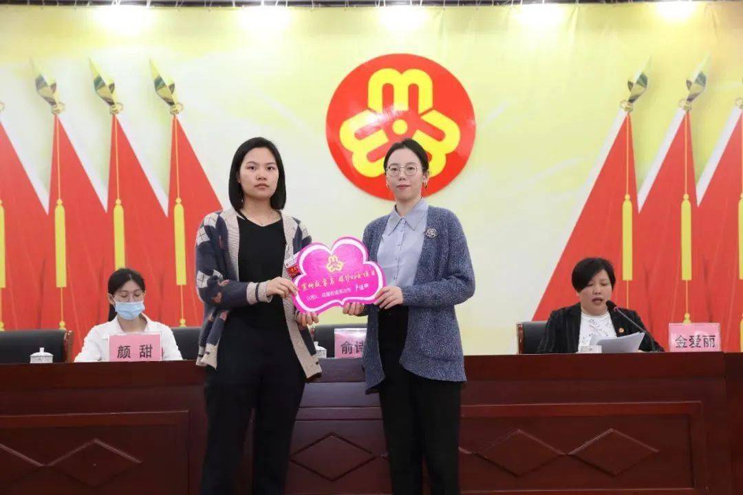 赋能共富共美履新实干快干区妇联完成乡镇街道妇联换届试点工作