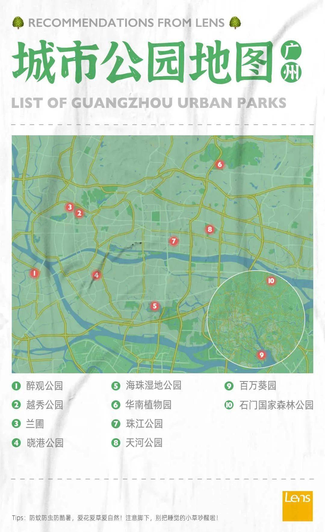 小蓬仙館,嶺南園林地點:廣州市荔灣區芳村大道中275號越秀公園