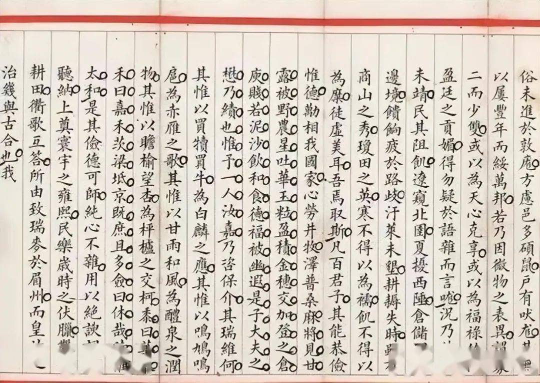 古代状元的字迹图片