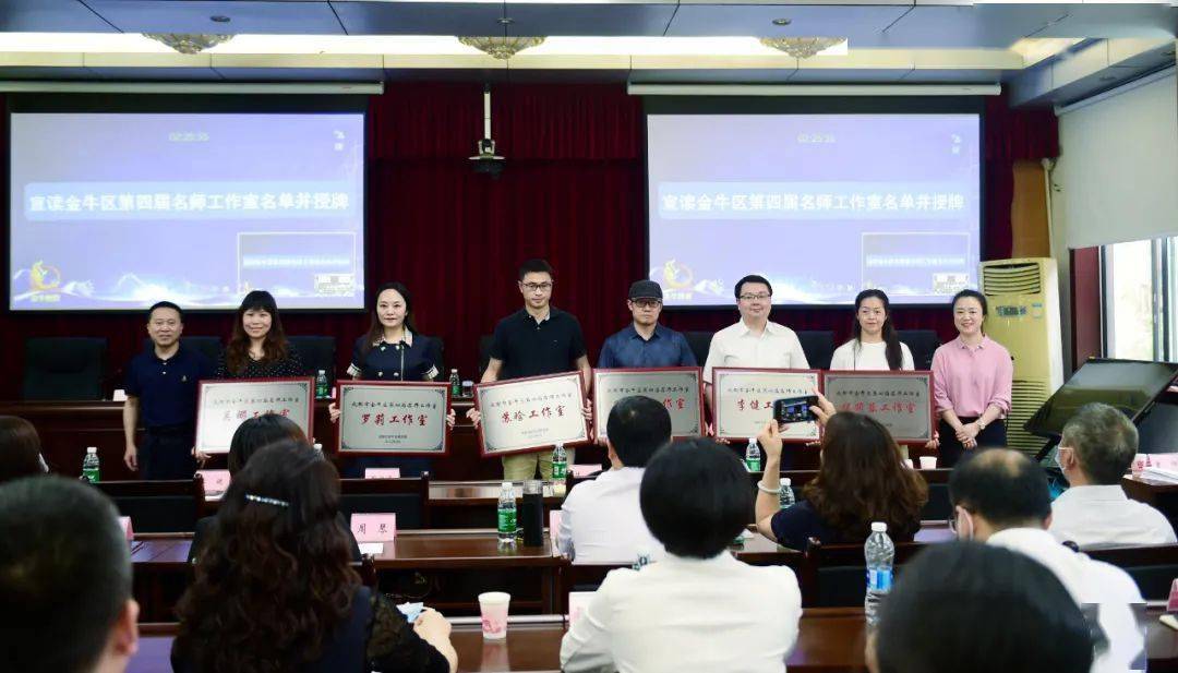 教育工委_金牛区_领衔人