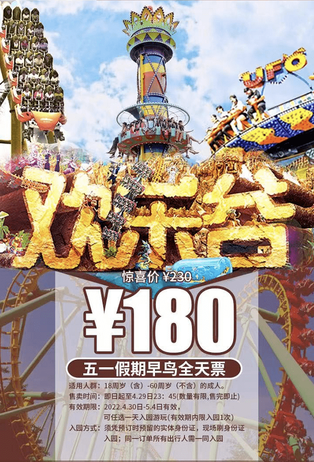 【特惠门票】深圳欢乐谷水公园焕新开放!日场门票5折起!