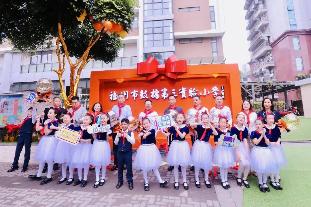 福州首个!_实验_小学_鼓楼
