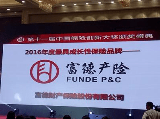 富德财险总经理罗桂友已上任7年公司持续处于亏损状态