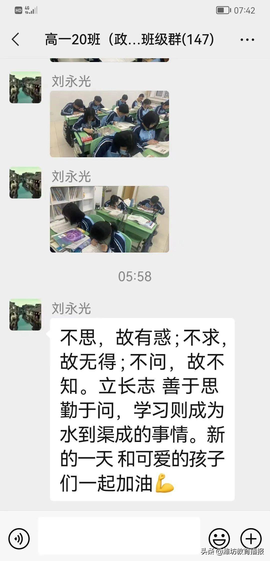 高中生活愿景图片