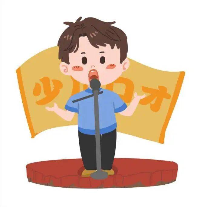 河源晚报提供舞台给你展示口才仅限30人快来报名
