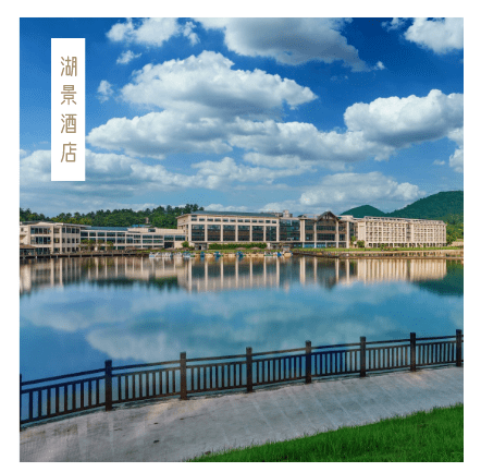 江苏文旅头条特色旅游饭店有颜值有腔调总有一款是你远方的家