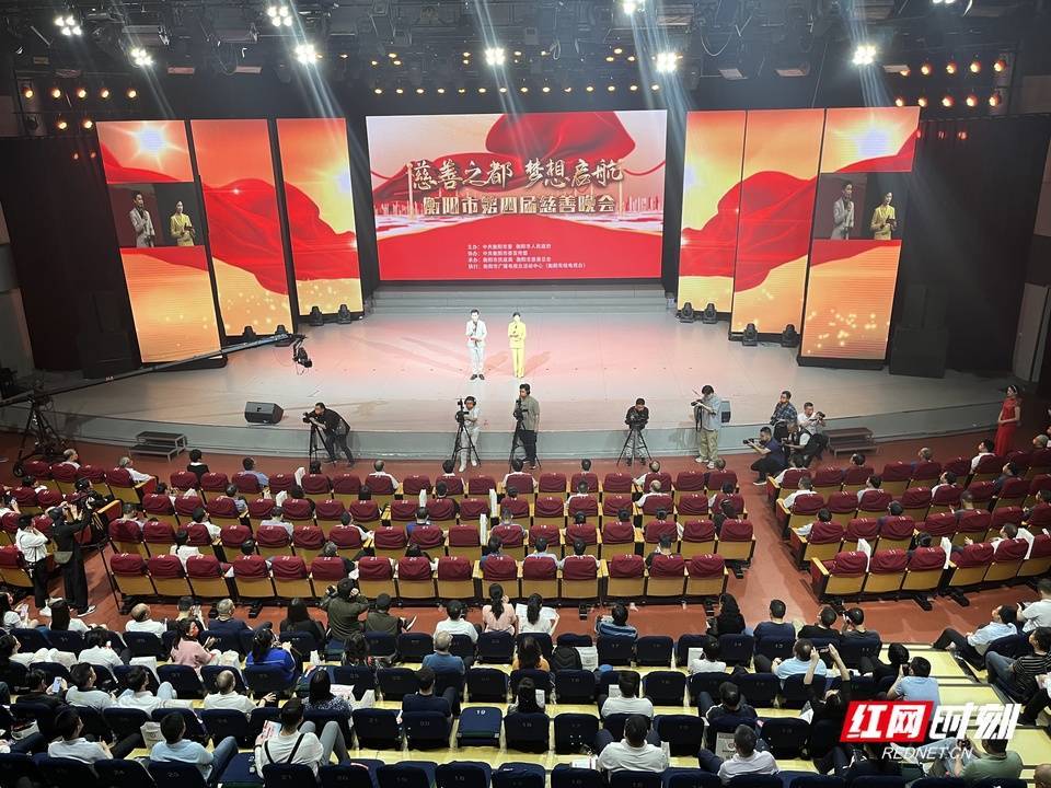 慈善诗篇源远流长 衡阳慈善事业进入全省第一方阵_工作_市广电中心