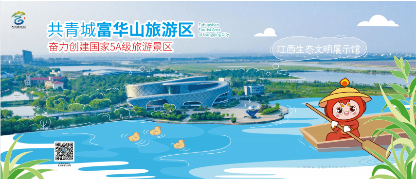 共青城富华山旅游区"五一"假期精彩活动预告来袭!_游园_直播间_红色