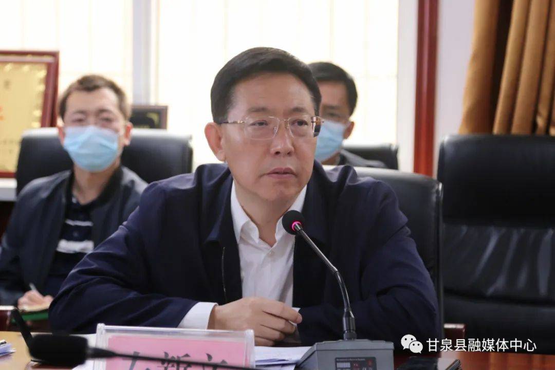 西延高铁(甘泉段)项目建设领导小组会议召开