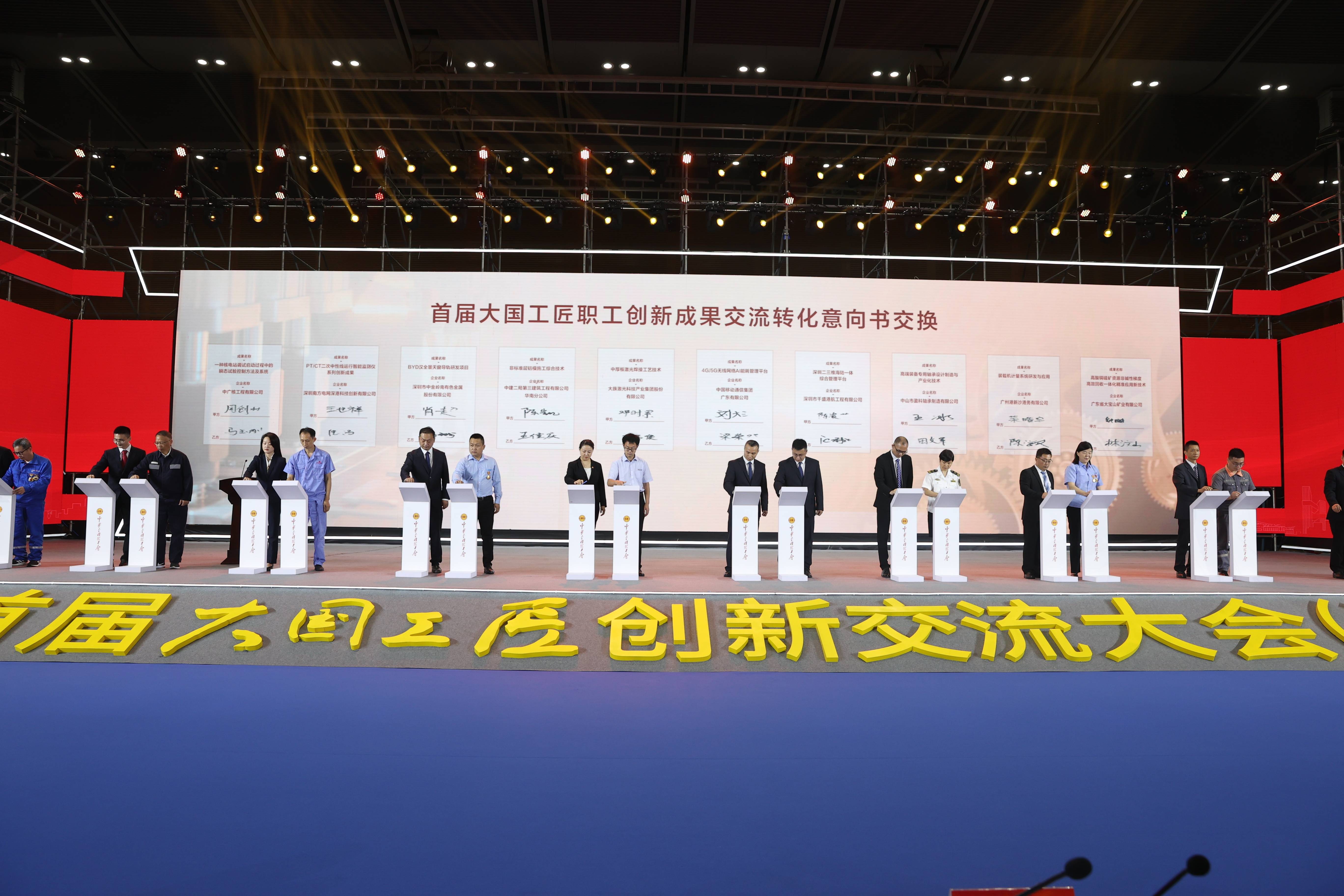 首届大国工匠创新交流大会闭幕,深圳高技能人才逾143万人_劳动_李定