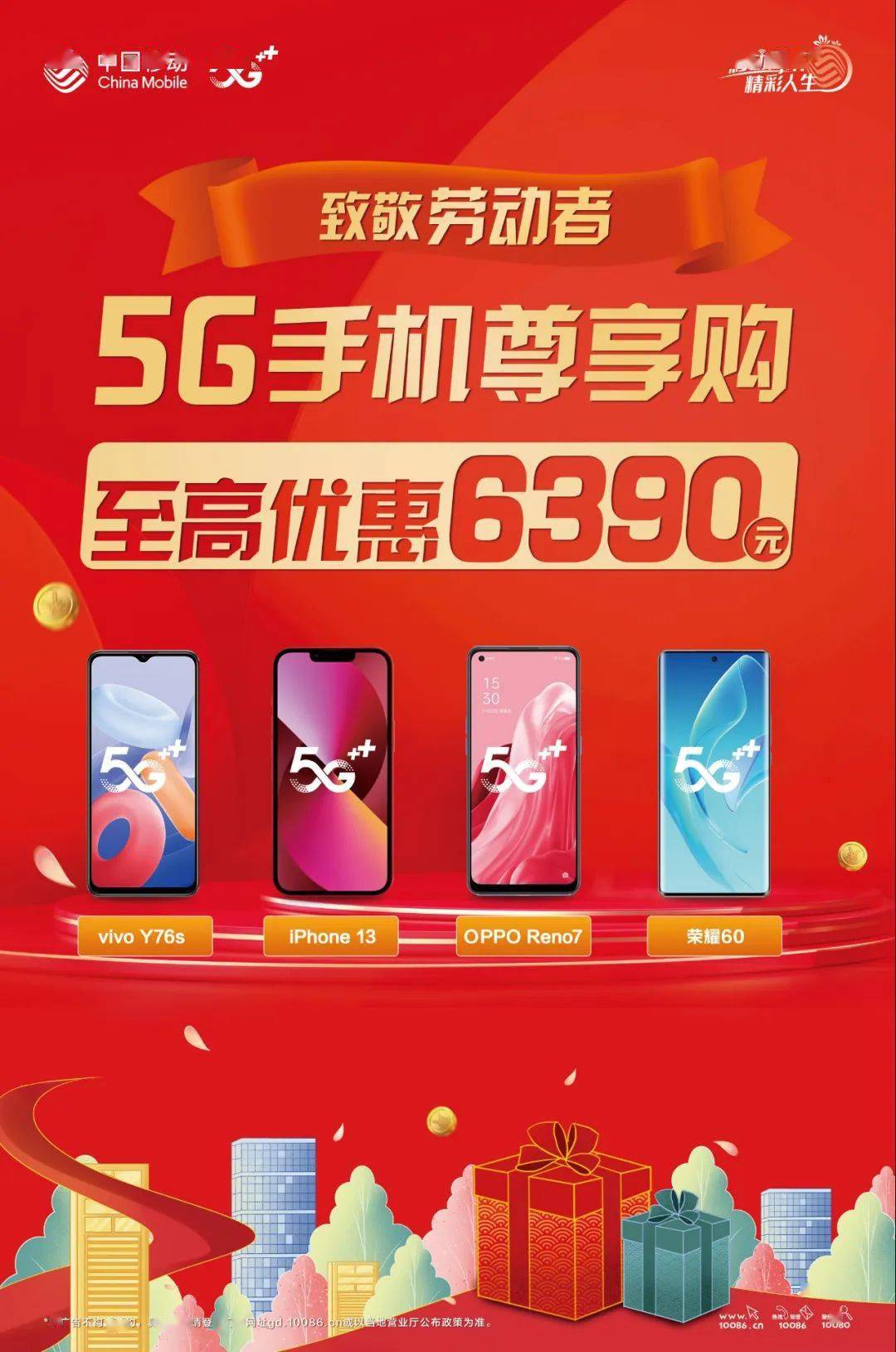 五一福利大放送