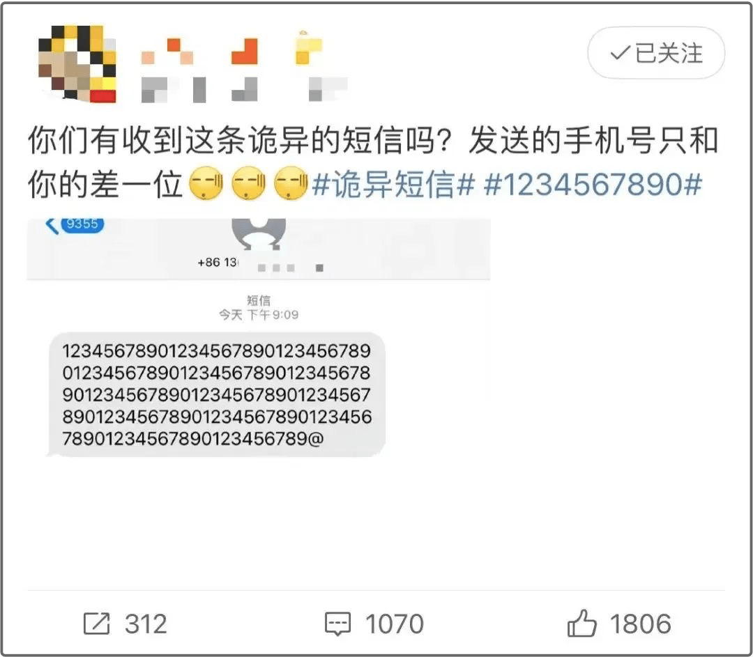 手机一次最多发多少短信给对方