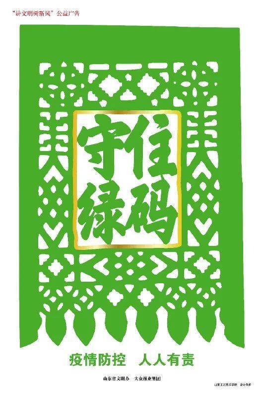 “講文明樹新風”公益廣告——疫情防控 人人有責