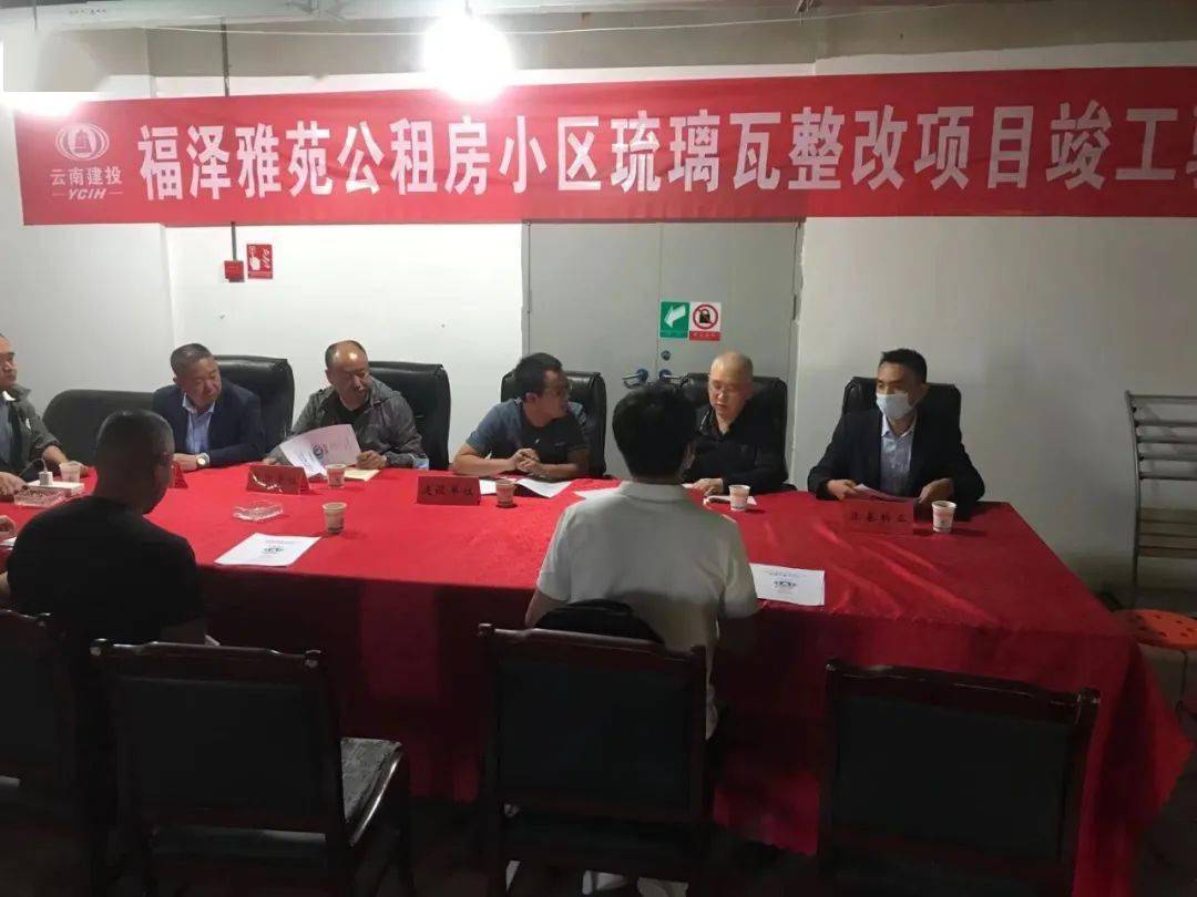 项目动态福泽雅苑公租房小区琉璃瓦整改项目顺利通过竣工验收