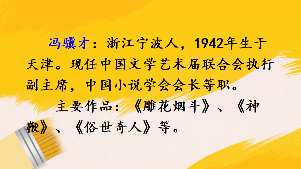 習作《那一刻,我長大了》語文園地一第二單元課文5《草船借箭》課文6