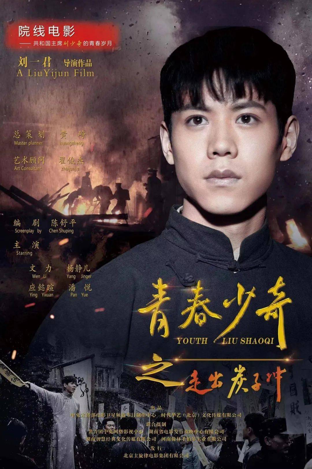 2022/5/4 上映导演 :刘一君编剧 :陈舒平主演 :文力,杨静儿,应懿暄