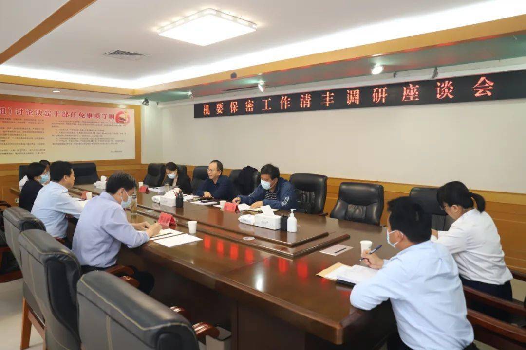 市委机要保密局局长李继峰一行到清丰调研指导工作
