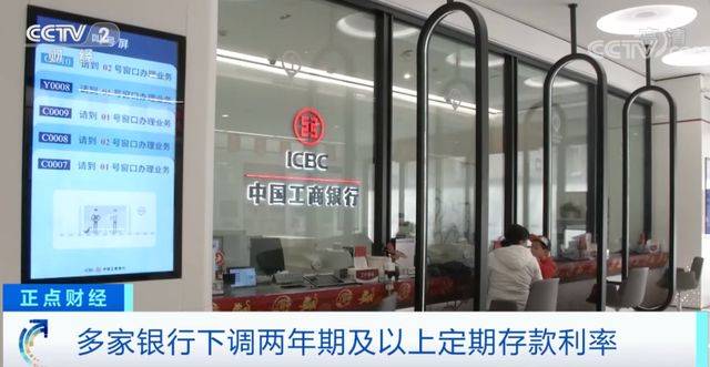 暖心决策!多家银行宣布:下调部分定期存款利率!意味着什么?_银行纷纷下调存款利率 意味着什么_储蓄率_降低