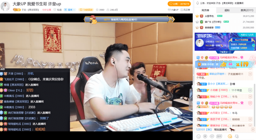 宣战子龙直播间正式宣战宇文泡放狠话就按你这月佣金打娱加最大工会号