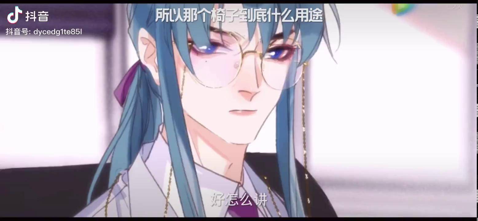 所以那个椅子到底什么用途漫游计划不健全关系腾瑞雨