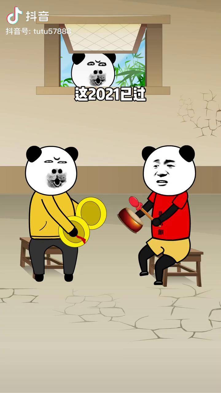 混了一年又一年