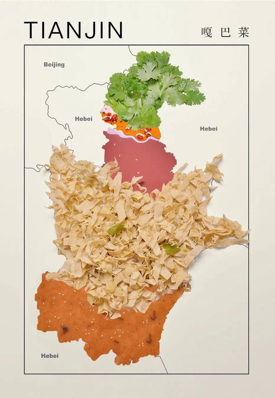 中国部分省份美食创意地图