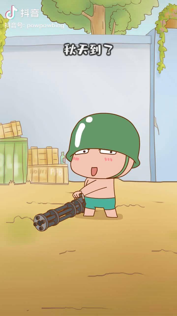 轻漫计划 充能计划 加特林 炮炮兵 抖音原创动漫 抖音动漫