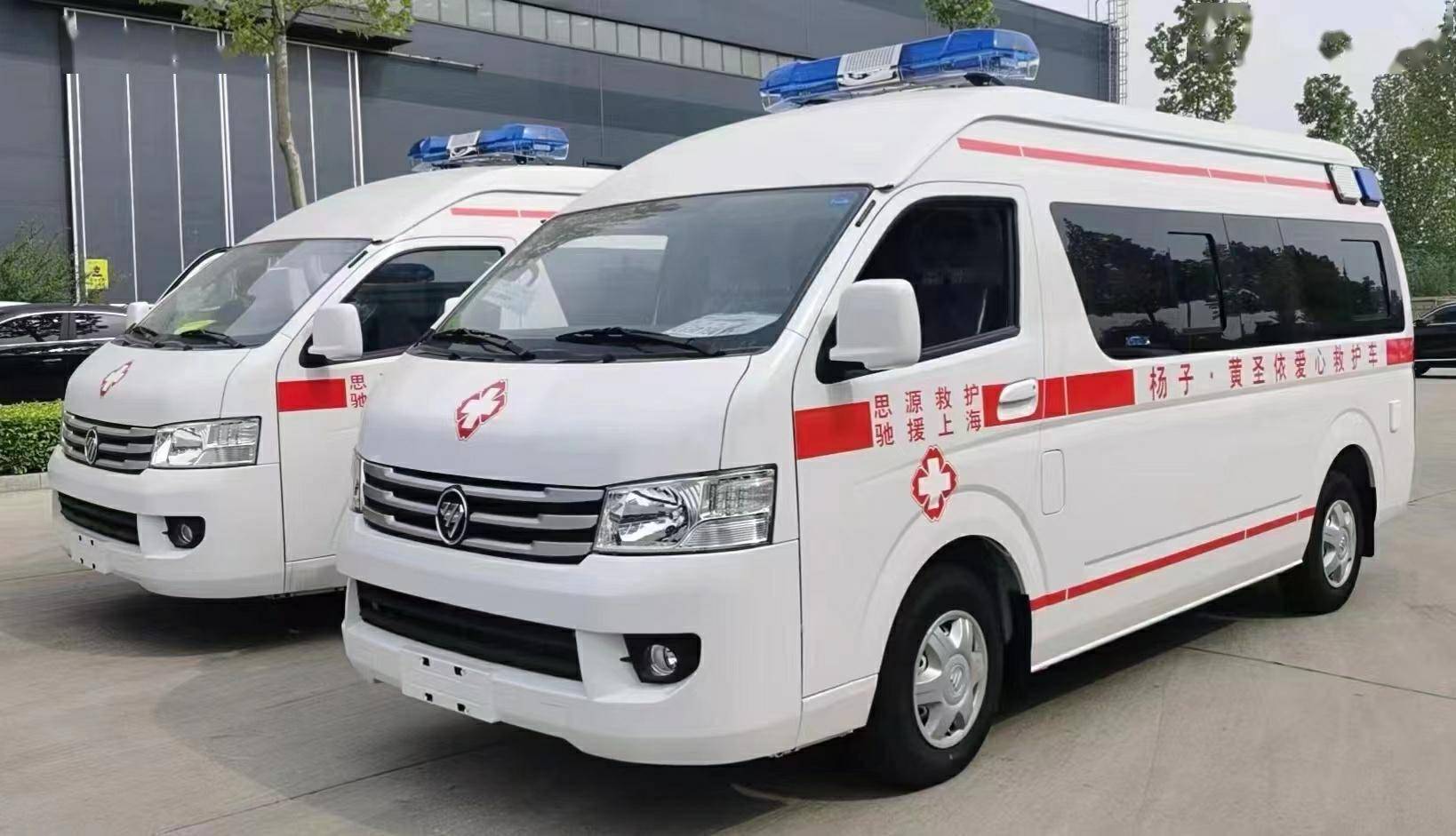 杨子黄圣依捐赠两辆负压救护车驰援上海同心守沪