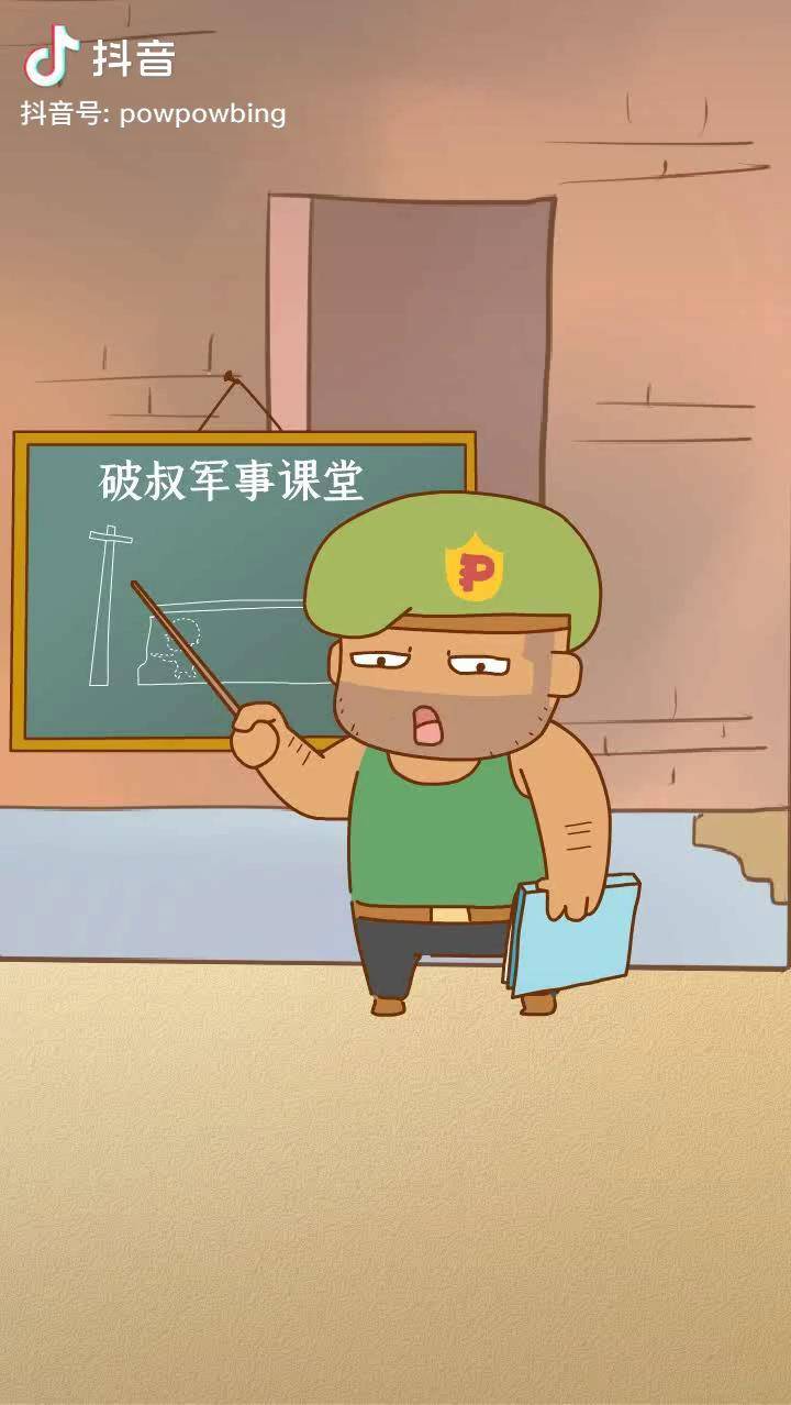 没有困难制造困难也要上抖音动漫轻漫计划充能计划炮炮兵亲子对战抖音